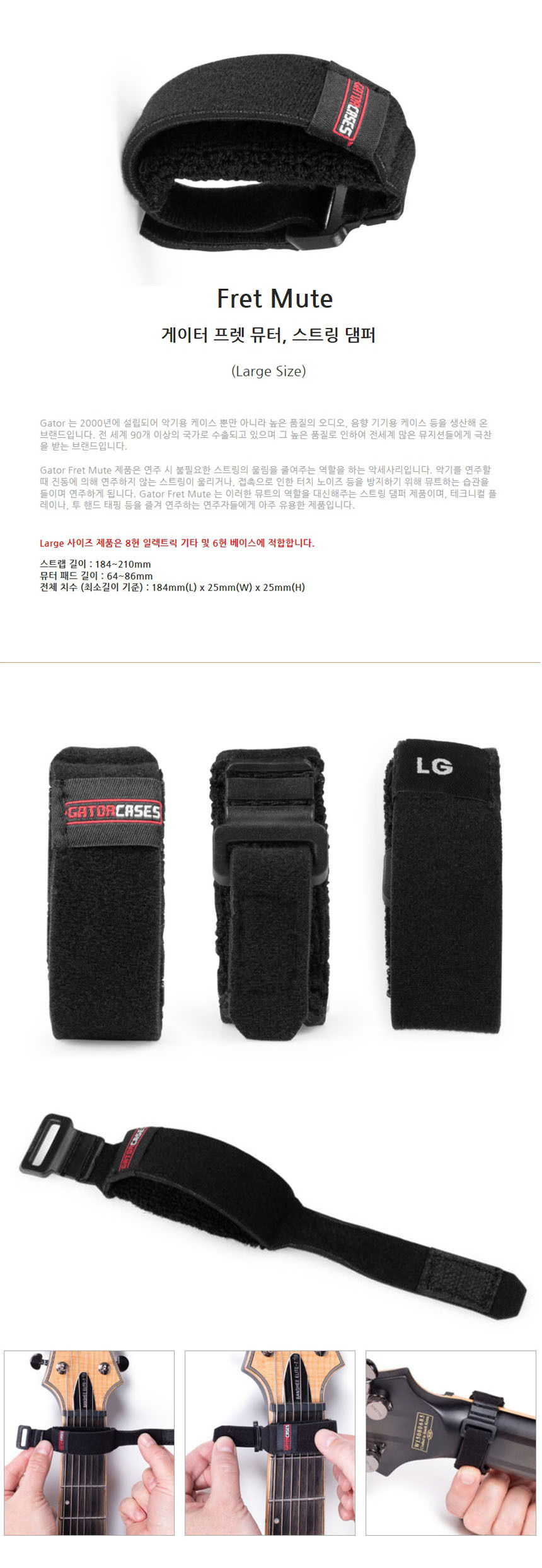 (LG) B4 프렛랩 사운드댐퍼 프렛뮤터 기타악세사리/기타용품/사운드댐퍼/스트링댐퍼/프렛랩/플렛랩/통기타
