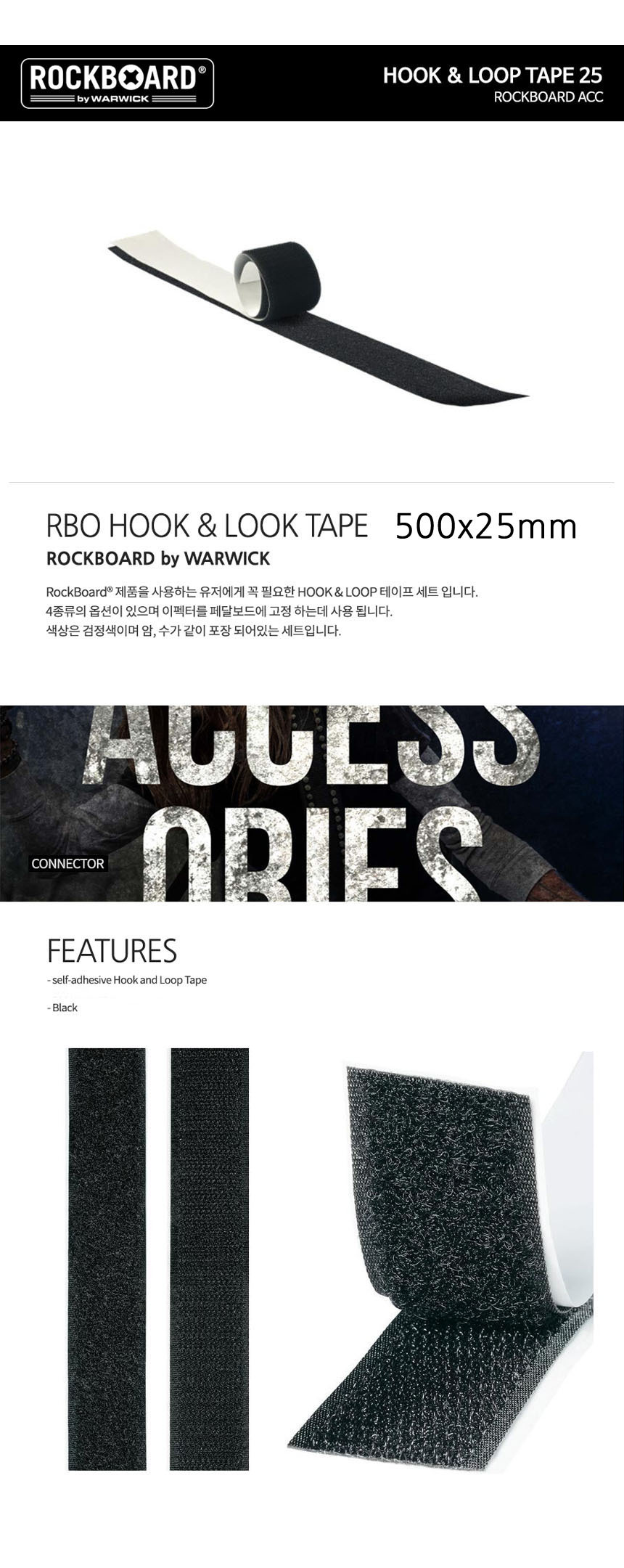 ACS13 락테이프 50x2.5cm/테이프/락테이프/테잎/락테잎/악기락테이프/악기테이프/악기용찍찍이테잎/악기용