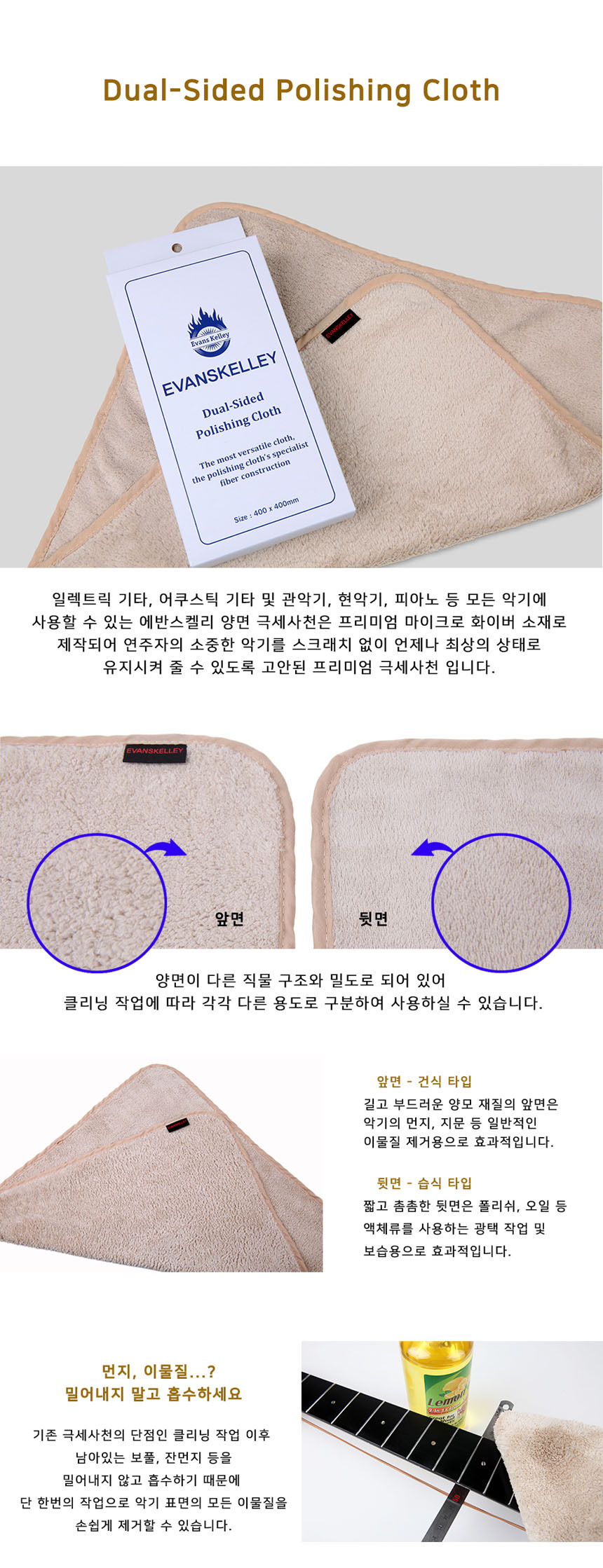 CTN1 양면 극세사 융 천 클리닝 악기 악기수건/기타관리용품/기타융/악기닦는천/극세사천/악기융/악기천/기
