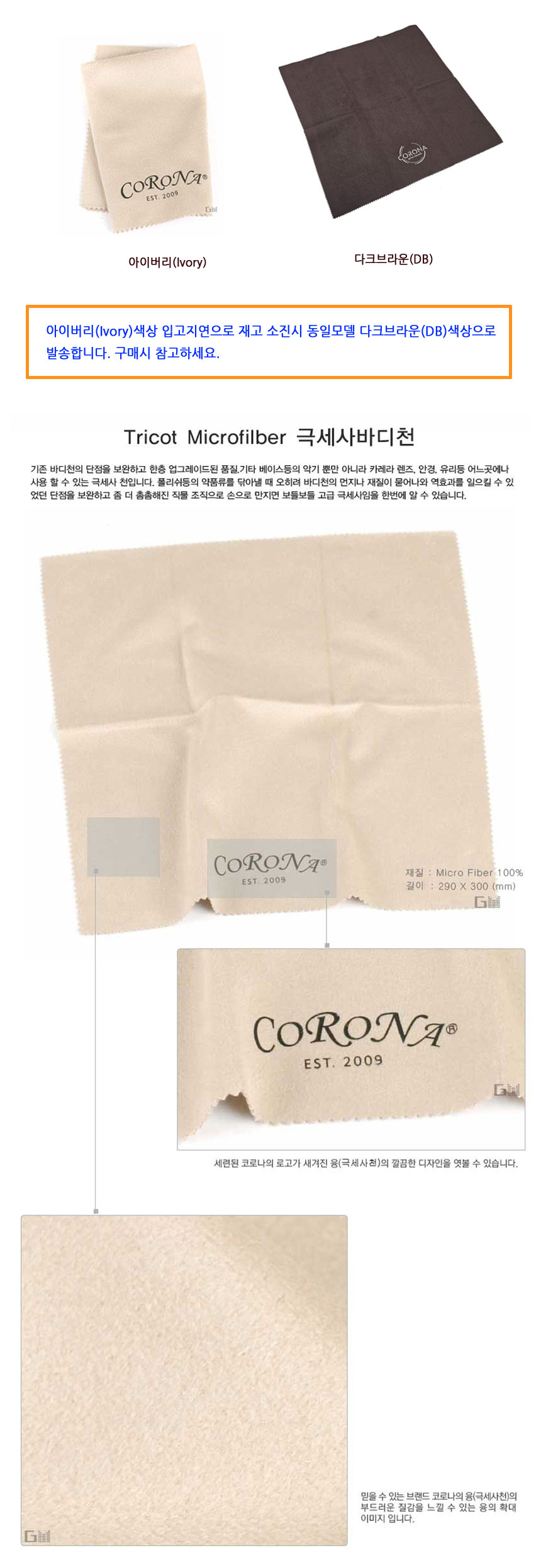 악기천/극세사천/기타관리천/융/기타닦는천/악기융/악기닦는천/기타융/악기수건/기타관리융