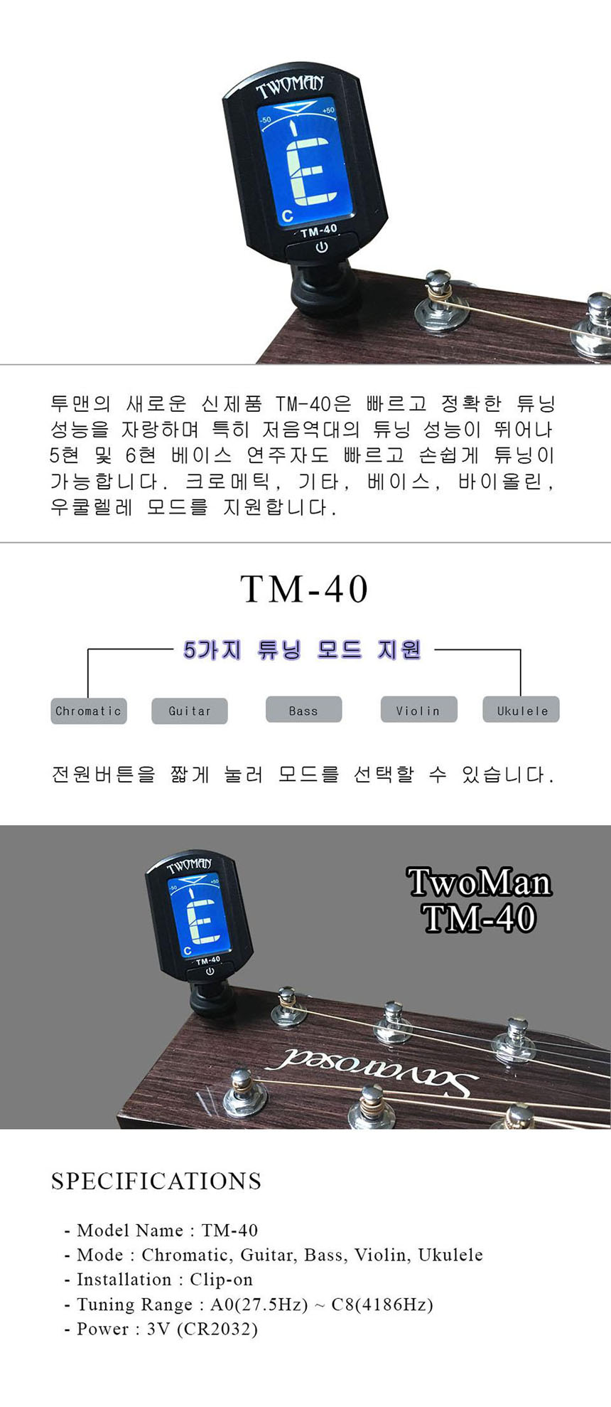 클립튜너 40 조율기 튜닝기 집게튜너기 베이스튜너/기타액세서리/기타부품/악기부품/통기타부속/통기타부품