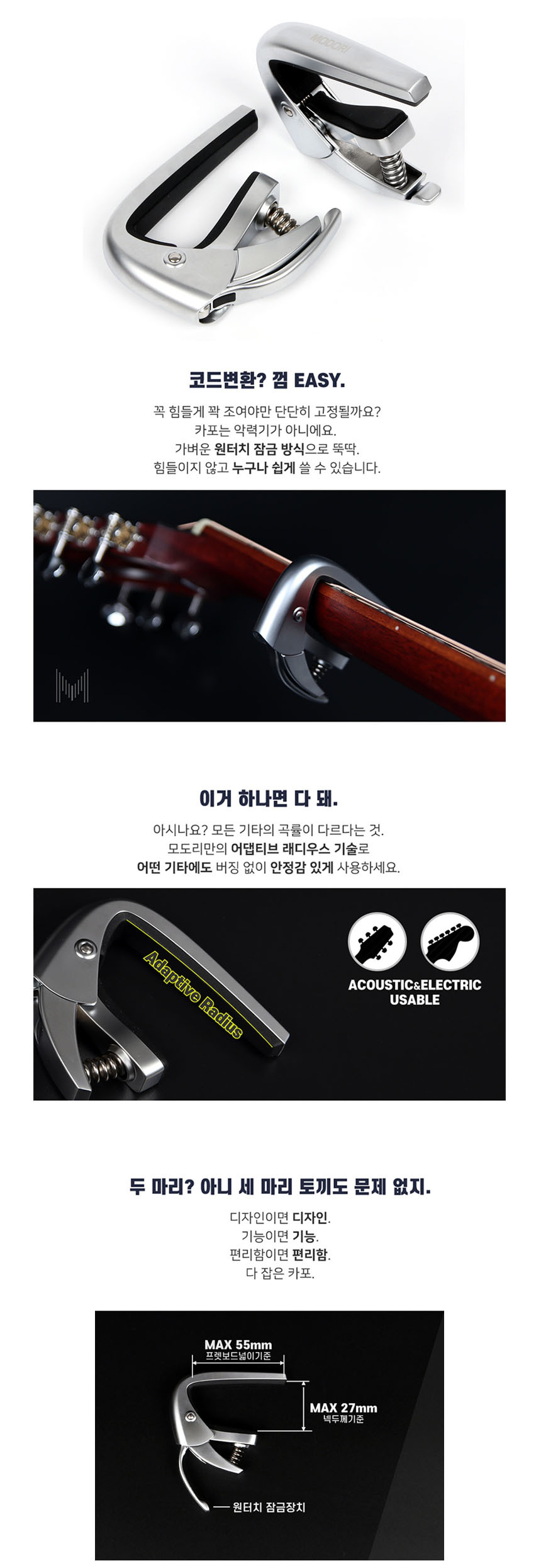 실버 일렉카포 통기타카포 원터치 A7 기타악세서리/통기타용품/어쿠스틱카포/카포/기타용카포/기타악세사리