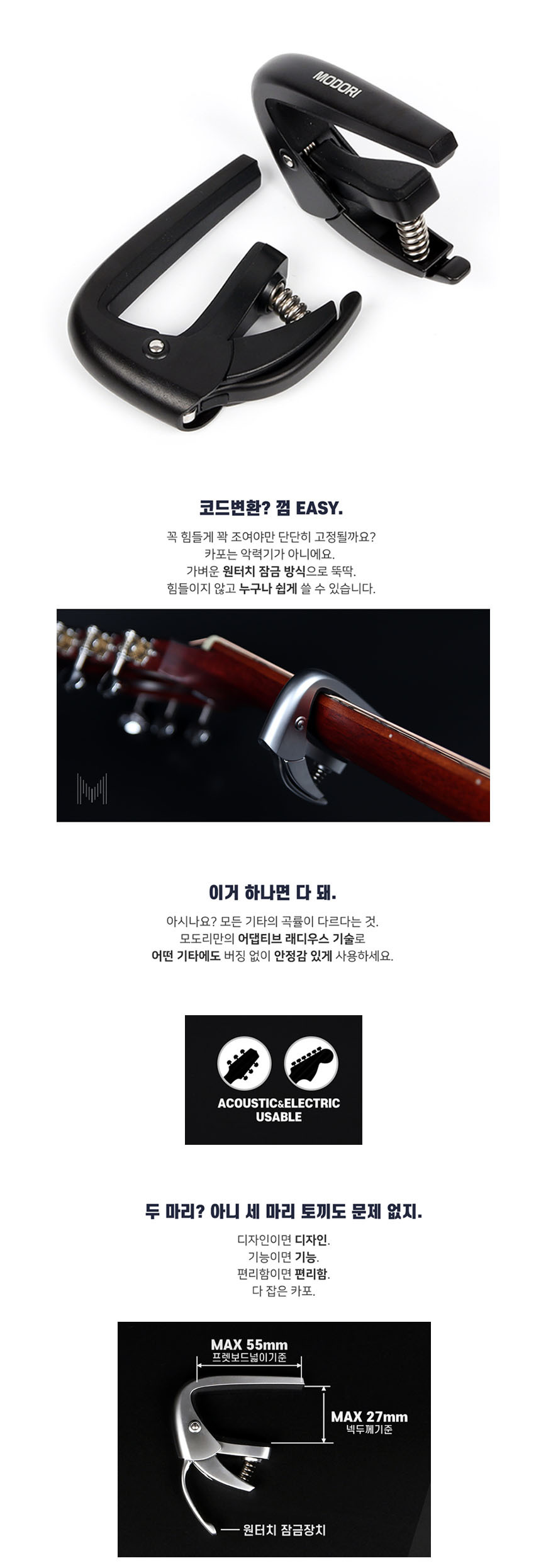일렉카포 원터치 블랙 통기타카포 A6 연주용카포 CAPO/연습용카포/기타용카포/기타악세사리/기타집게/기타