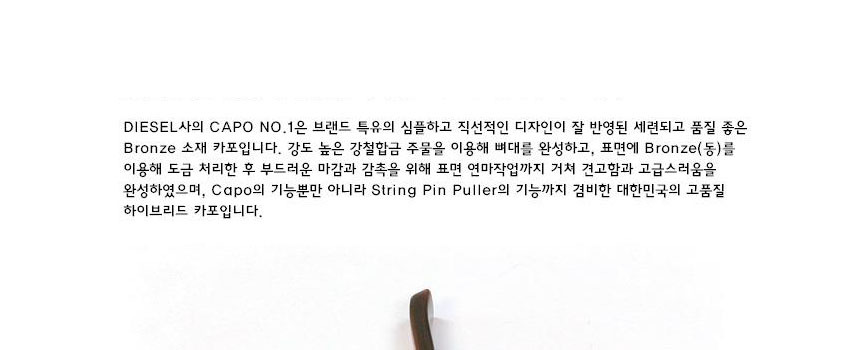 NO1 Bronze 하이브리드 연주용 카포/하이브리드기타카포/기타카포집게/기타집게/하이브리드카포/연주용카포