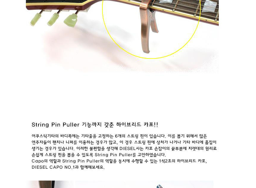 NO1 Bronze 하이브리드 연주용 카포/하이브리드기타카포/기타카포집게/기타집게/하이브리드카포/연주용카포