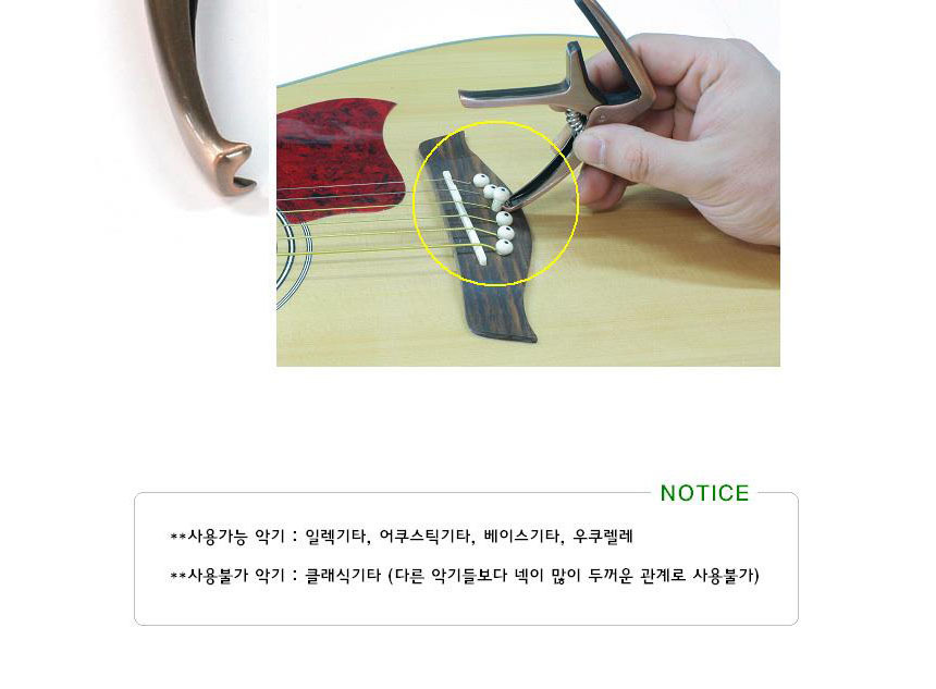 NO1 Bronze 하이브리드 연주용 카포/하이브리드기타카포/기타카포집게/기타집게/하이브리드카포/연주용카포