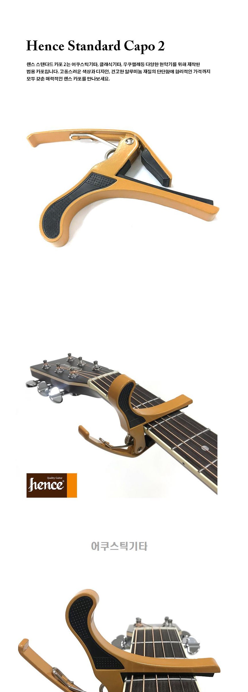 스탠다드 기타 카포 GM_107330/스탠다드기타카포/기타카포집게/기타집게/스탠다드기타용카포/연주용카포/연