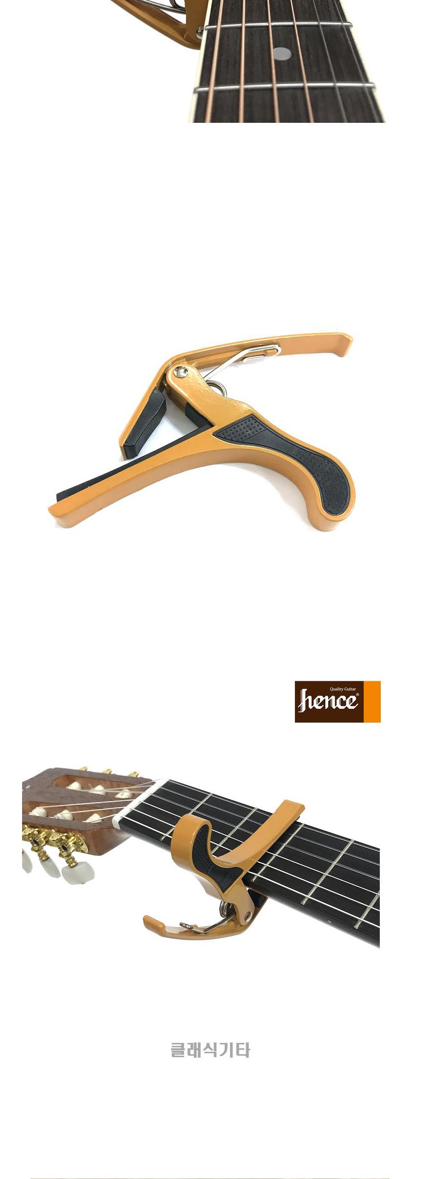 스탠다드 기타 카포 GM_107330/스탠다드기타카포/기타카포집게/기타집게/스탠다드기타용카포/연주용카포/연