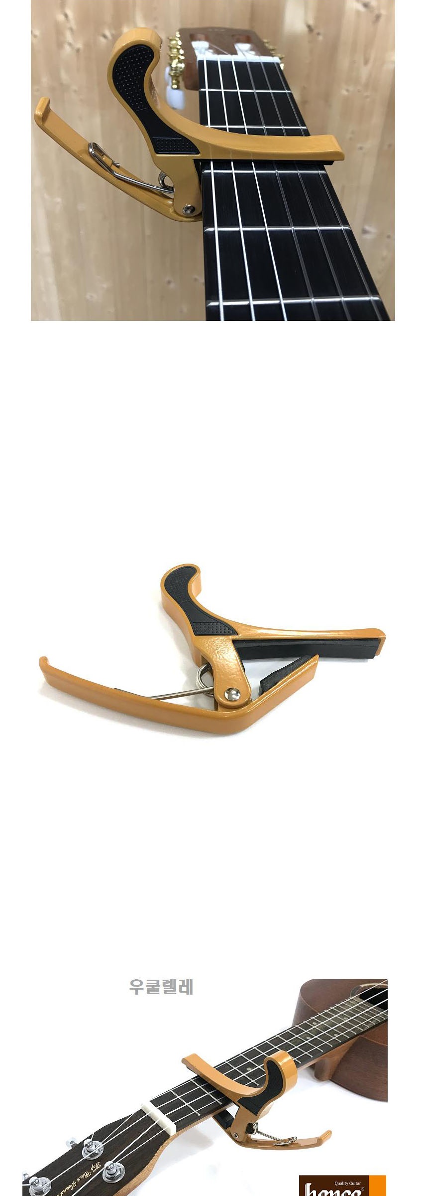 스탠다드 기타 카포 GM_107330/스탠다드기타카포/기타카포집게/기타집게/스탠다드기타용카포/연주용카포/연