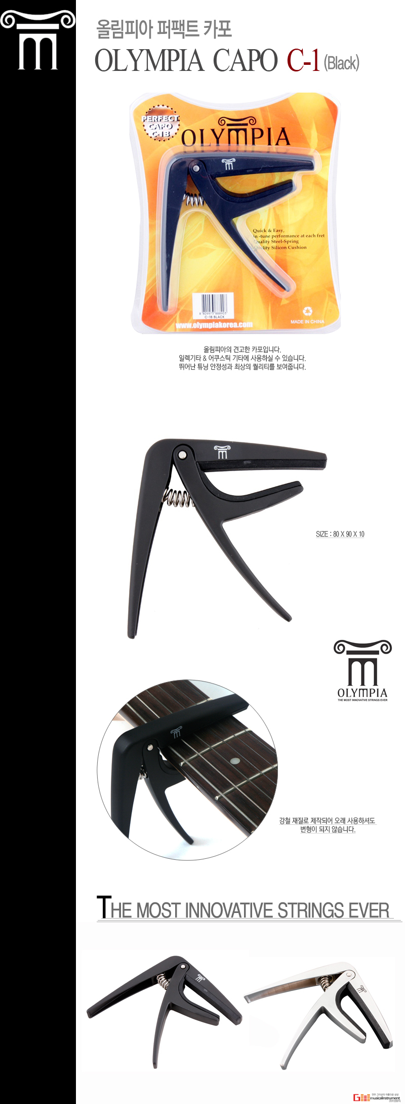 퍼팩트 BK 기타카포 CPO6 연습용카포 통기타카포/기타카포/카포/연습용카포/기타용카포/연습카포/기타액세