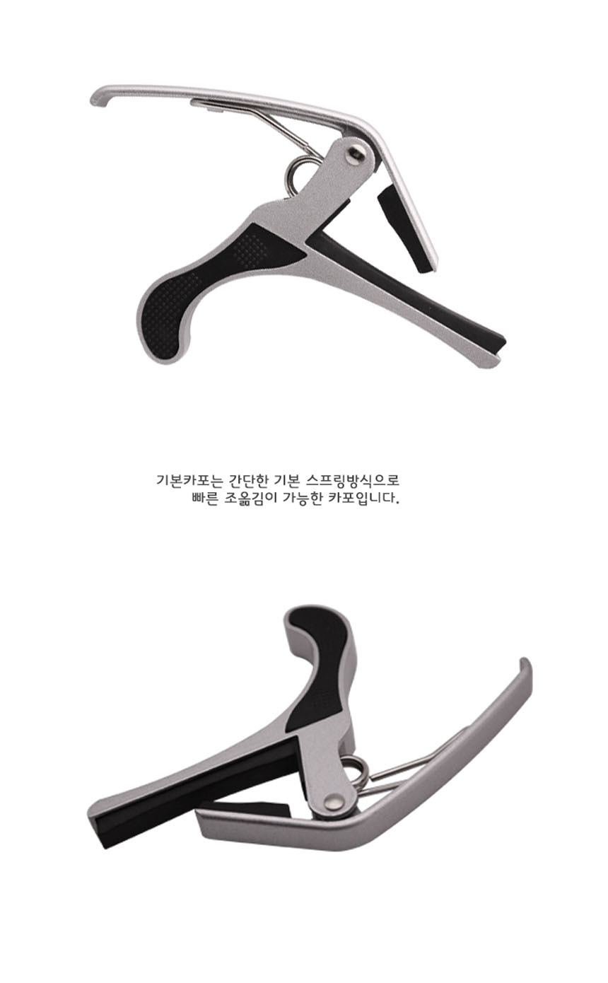 카포 오봉 일렉 통기타 겸용 카포/일렉기타카포/통기타카포/통기타용카포/일렉기타용카포/연주용카포/연주