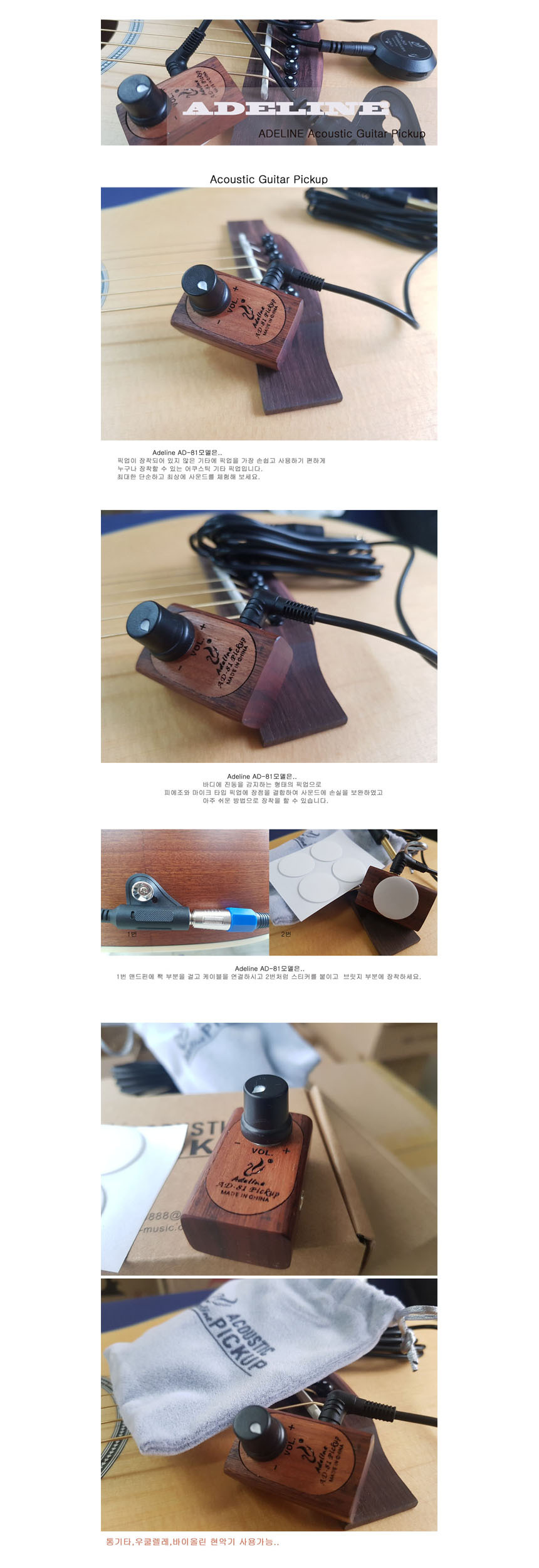 어쿠스틱픽업 트랜스듀서 통기타용픽업 클래식픽업/기타픽업/기타용픽업/악기소품/통기타용픽업/기타픽업/
