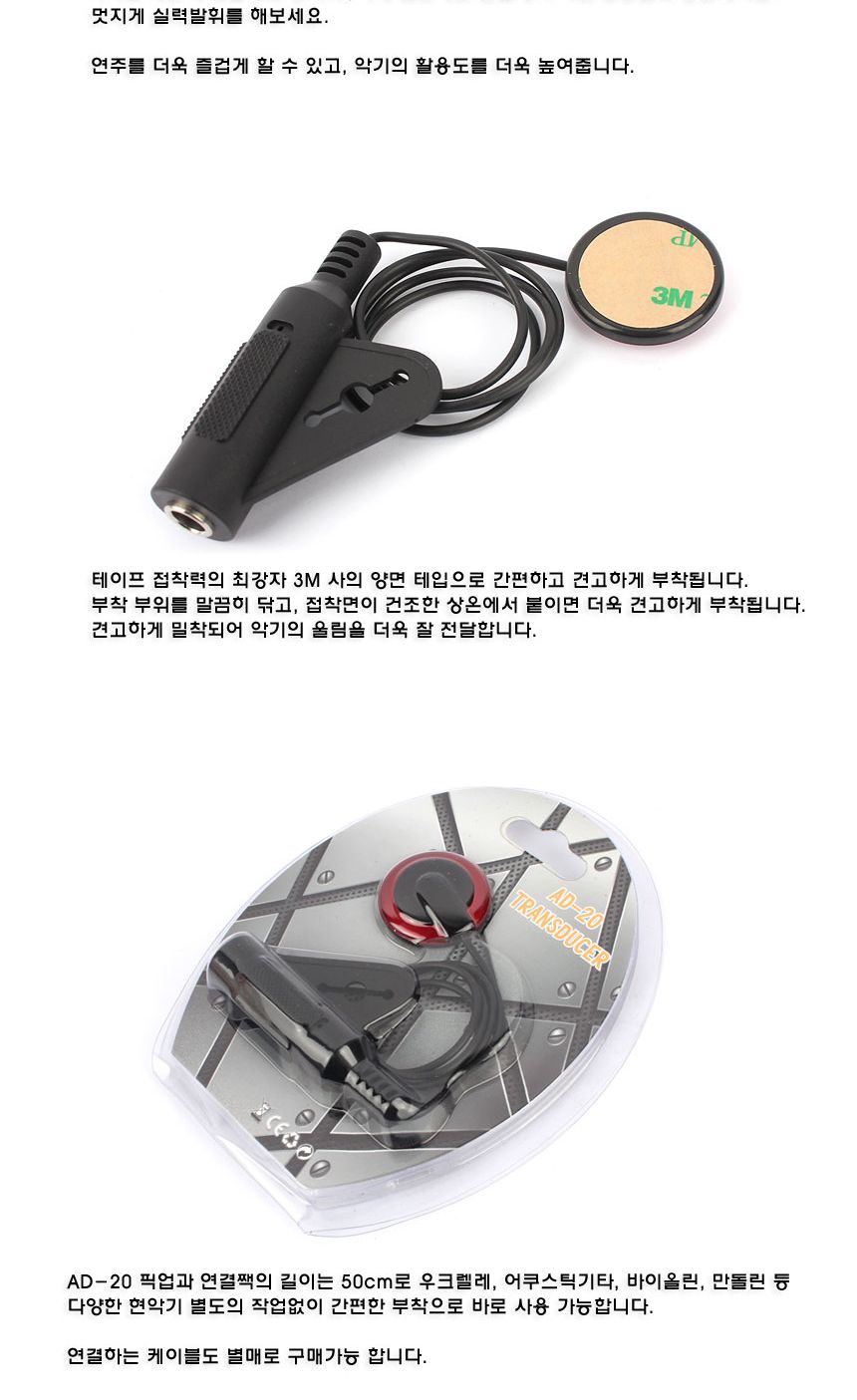 통기타 우쿨렐레 바이올린 현악기에장착 픽업/픽업/기타픽업/기타액세서리/기타악기/악기액세서리/기타부품