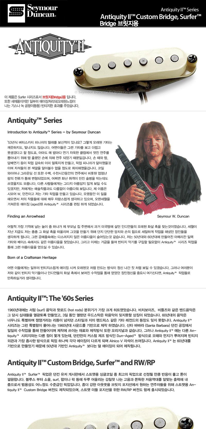 픽업 Strat Surf Custom Bridge ANTQII for 브릿지용/픽업/기타픽업/기타액세서리/기타악기/악기액세서리/