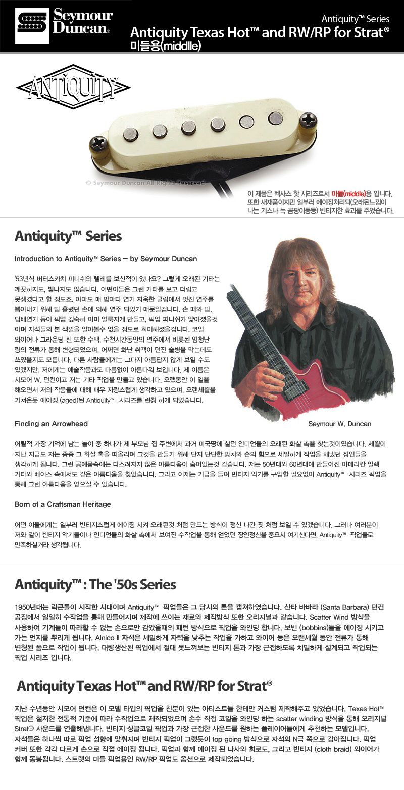 픽업 ANTQ for StratTexas HotRwRp 일렉기타 미들용/픽업/기타픽업/기타액세서리/기타악기/악기액세서리/기