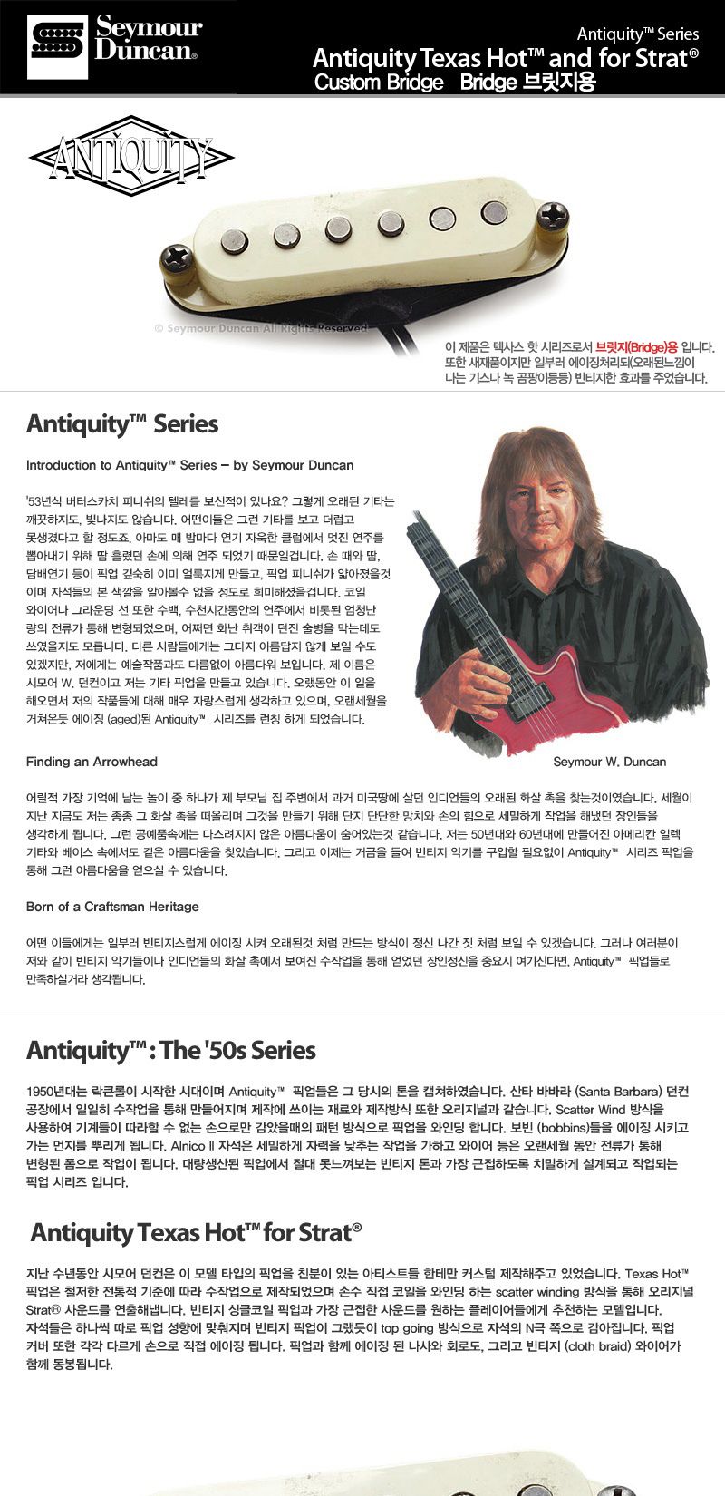 픽업 Strat TexasHot CustomBridge ANTQ for 브릿지용/픽업/기타픽업/기타액세서리/기타악기/악기액세서리/