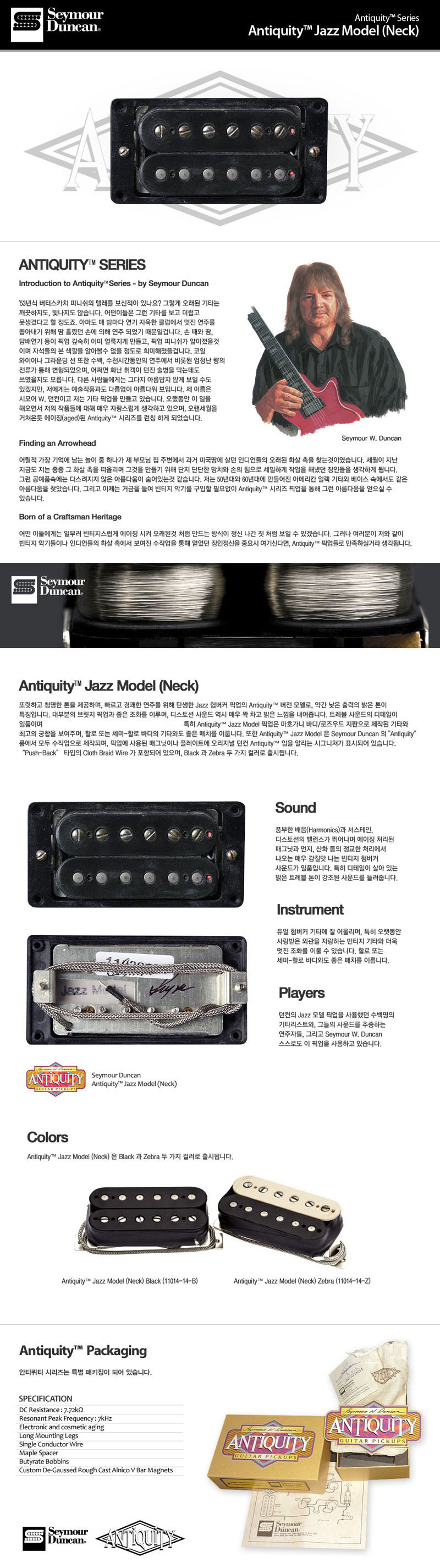 픽업 ANTQ for Jazz Model Black Neck 일렉기타 넥용/픽업/기타픽업/기타액세서리/기타악기/악기액세서리/