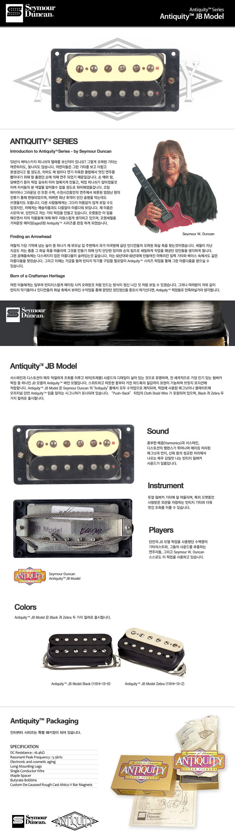 일렉기타용픽업 Zebra Pickup 픽업 JB-Model/픽업/기타픽업/기타액세서리/기타악기/악기액세서리/기타부품/