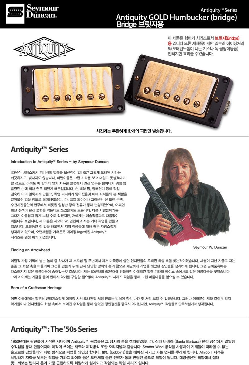 픽업 ANTQ HumbkrBridge Goldcover 일렉기타 브릿지용/픽업/기타픽업/기타액세서리/기타악기/악기액세서리/