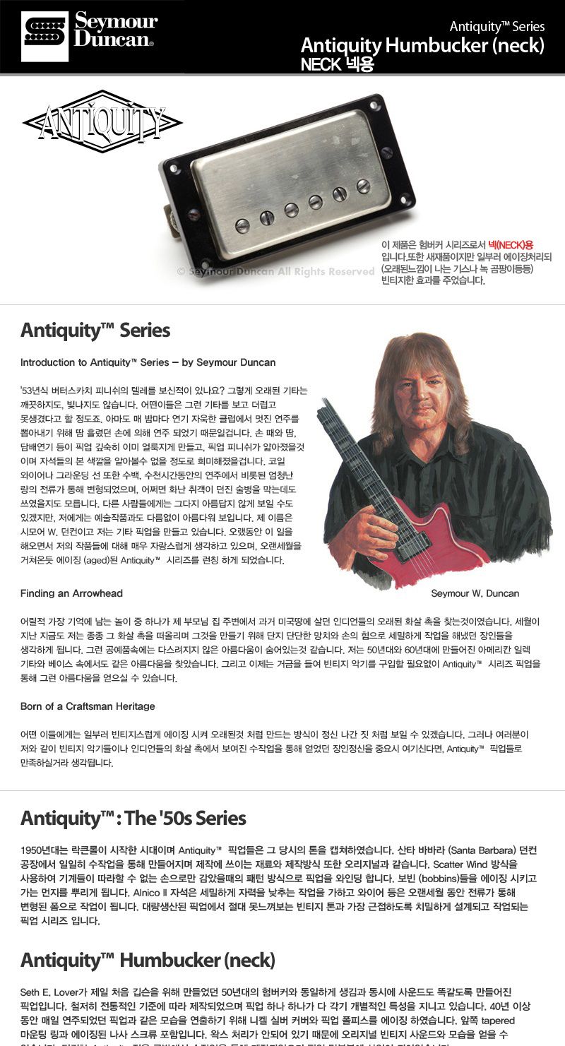 Humbkr 일렉기타용 픽업 Neck/일렉픽업넥/픽업넥/기타픽업/픽업/일렉픽업/일렉기타픽업/기타/일렉기타/기타