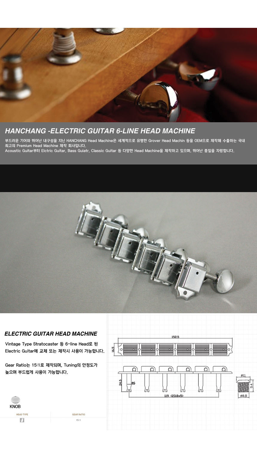 L6-VINTAGE 일렉 기타 헤드 머신 Cjf193/일렉기타/헤드머신세트/기타헤드머신세트/일렉기타헤드머신세트/헤