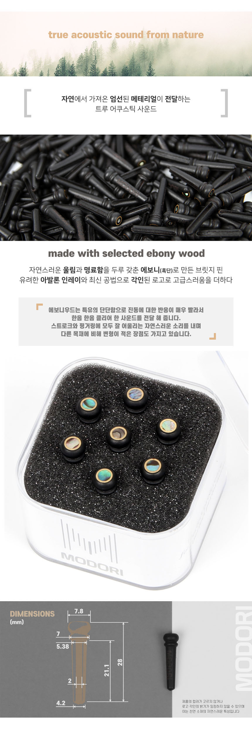 에보니브릿지핀 부품 통기타브릿지핀 A4 기타부속/기타부속/통기타부품/어쿠스틱기타부품/악기부품/기타부