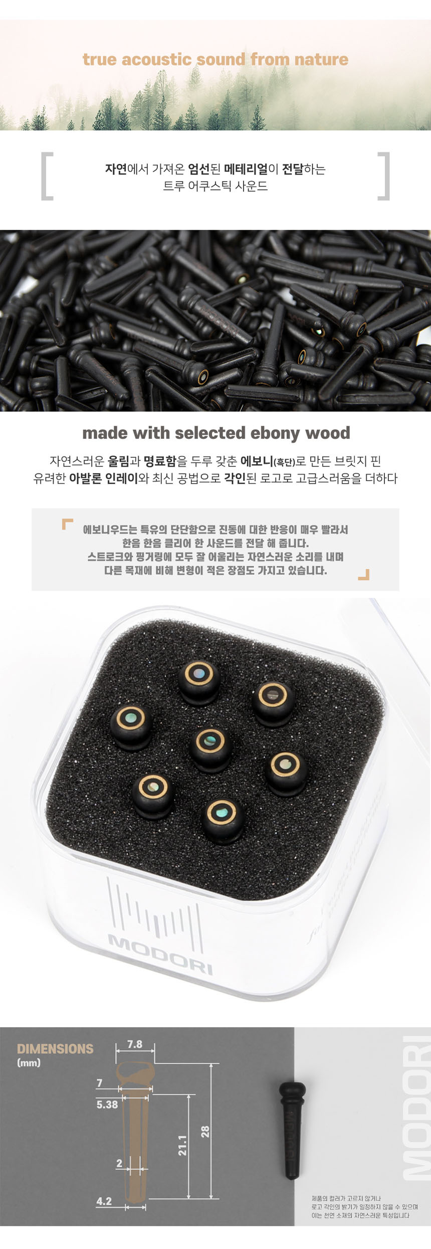 부품 통기타브릿지핀 에보니브릿지핀 A3 기타부속/기타부속/기타부속품/통기타브릿지핀/어쿠스틱브릿지핀/