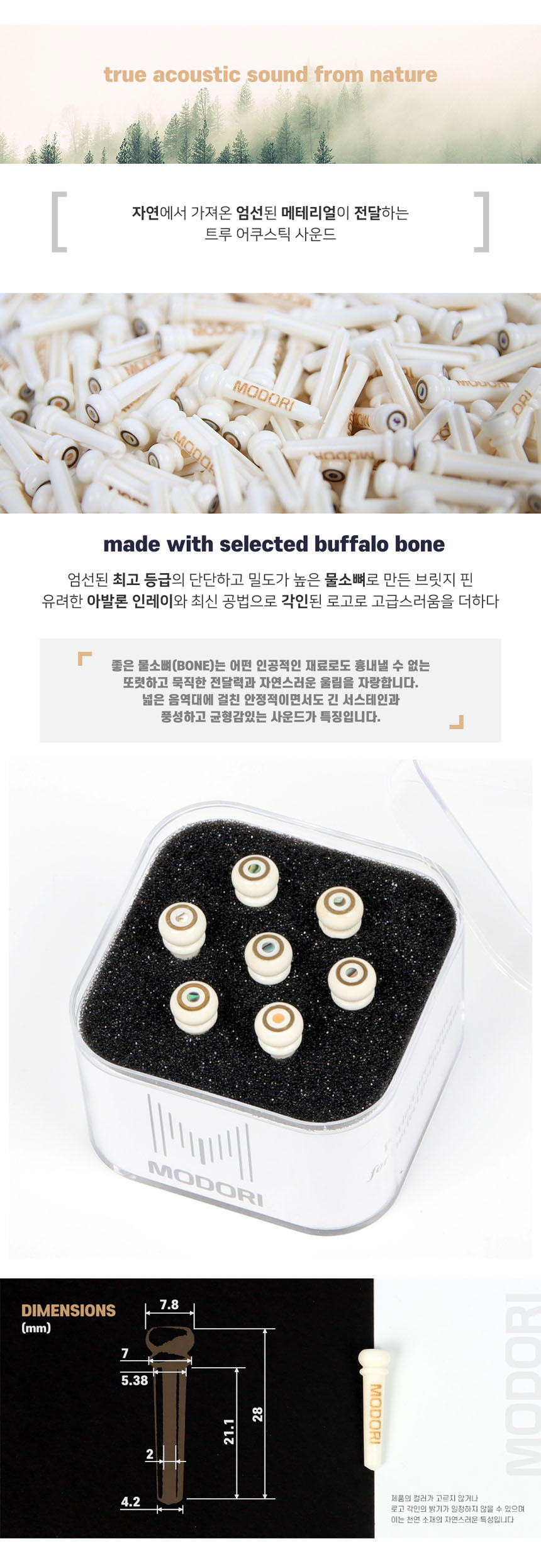 통기타브릿지핀 A1 본브릿지핀 브릿지핀 기타부속품/기타부속/기타부품/기타부속품/기타브릿지핀/악기부품/