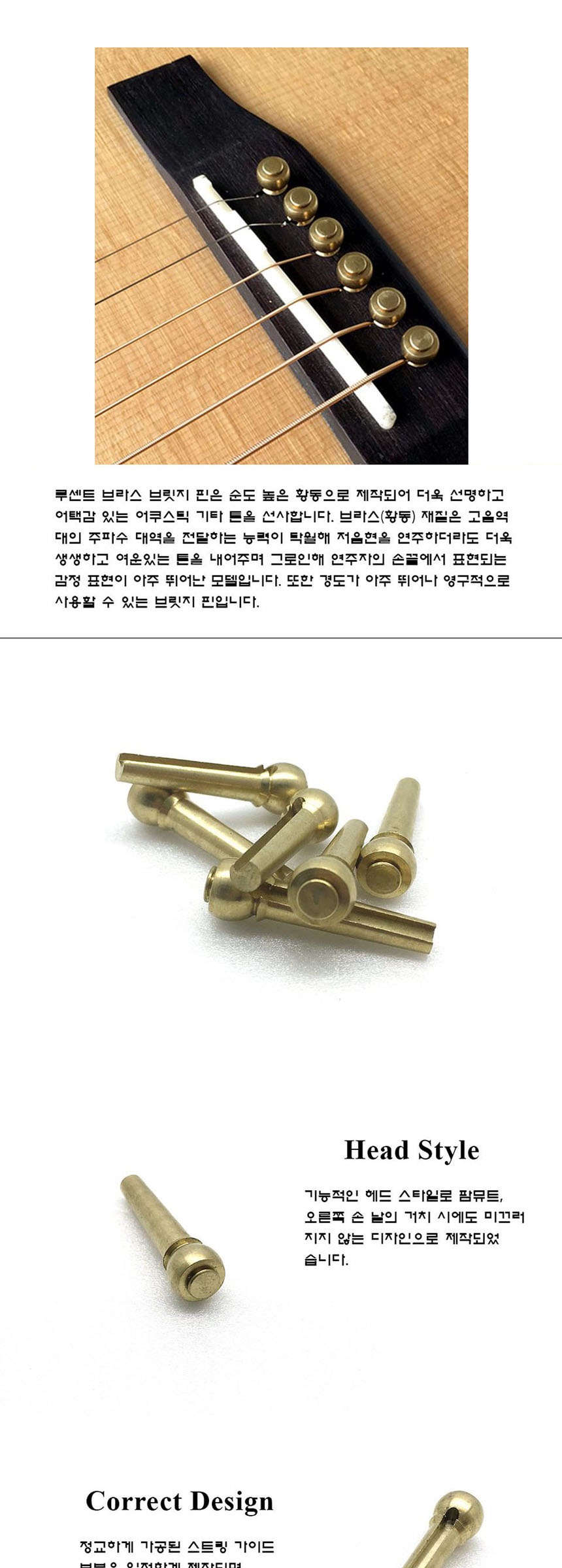 브라스 통기타 브릿지핀 6P 통기타브릿지핀 악기부품/어쿠스틱브릿지핀/기타브릿지핀/기타부품/통기타브릿