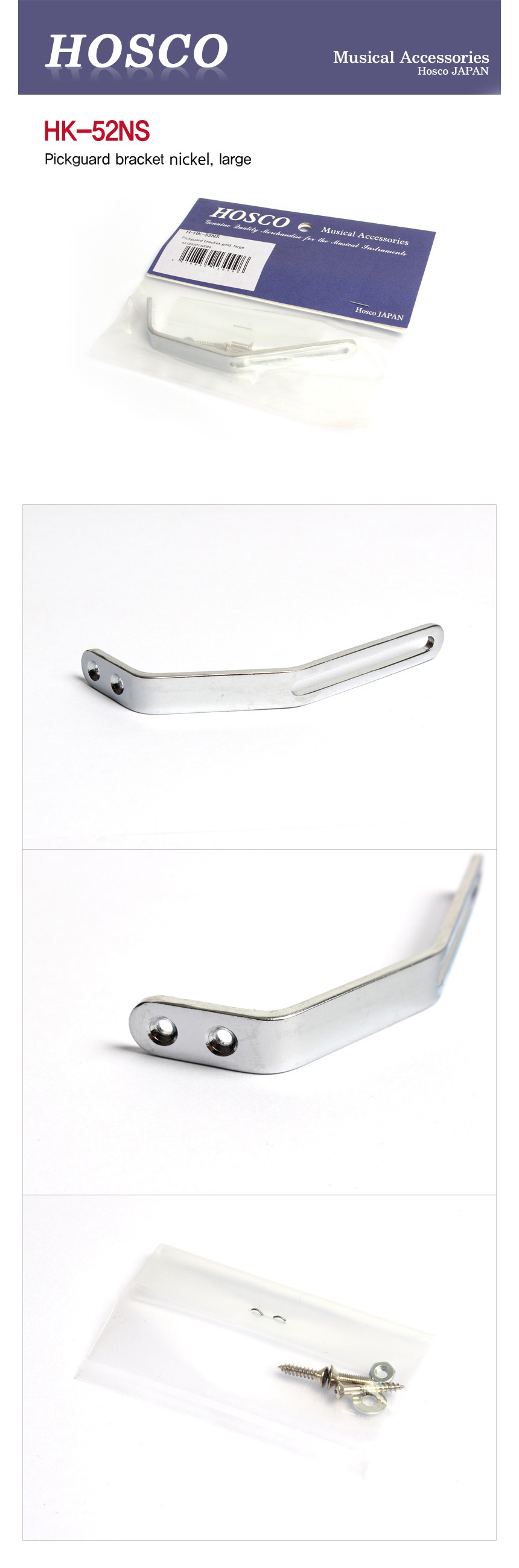 LP용 니켈 Pickguard-Bracket 픽가드받침대 기타파츠/픽업/기타픽업/기타액세서리/기타악기/악기액세서리/