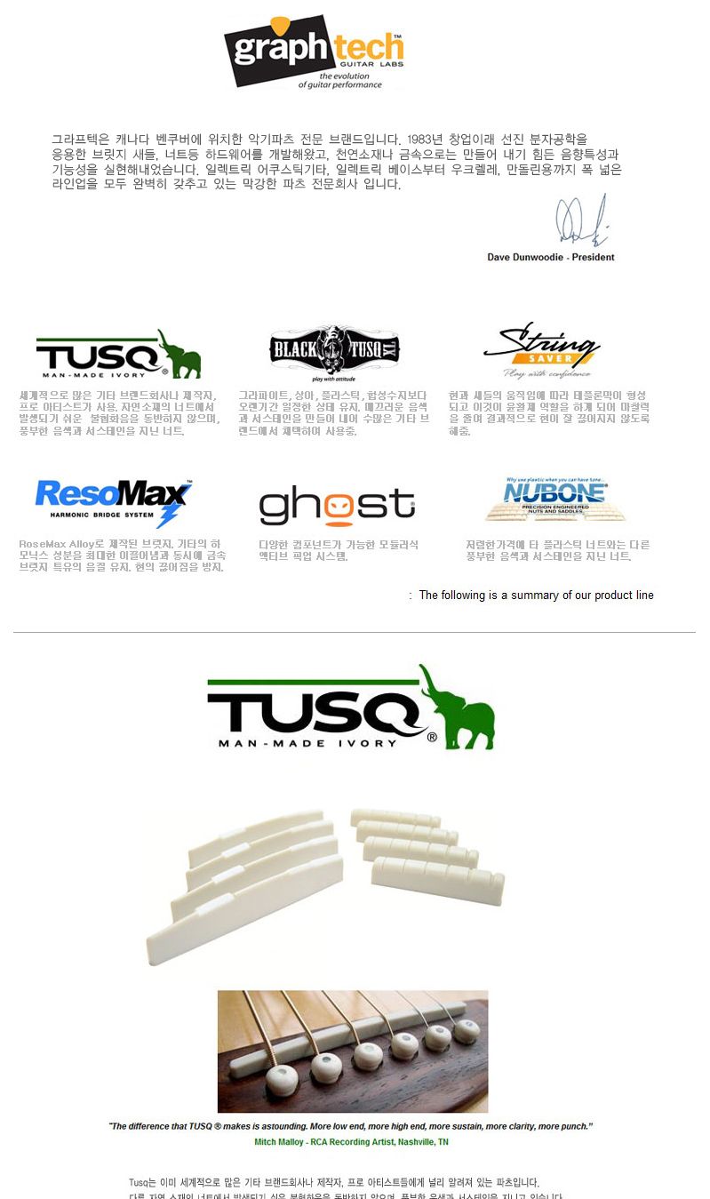 PTS19 상현주 너트 기타 파츠/상현주기타파츠/상현주파츠/상현주너트파츠/상현주기타너트파츠/악기부품/기