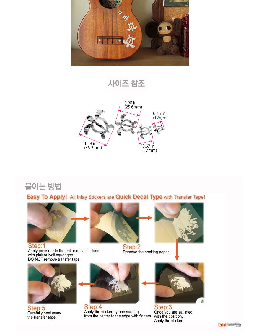 Honu 악기스티커 Family-WP Ukul 스티커 악기소품/기타꾸밈스티커/기타장식소품/악기데코/기타데코/악기스