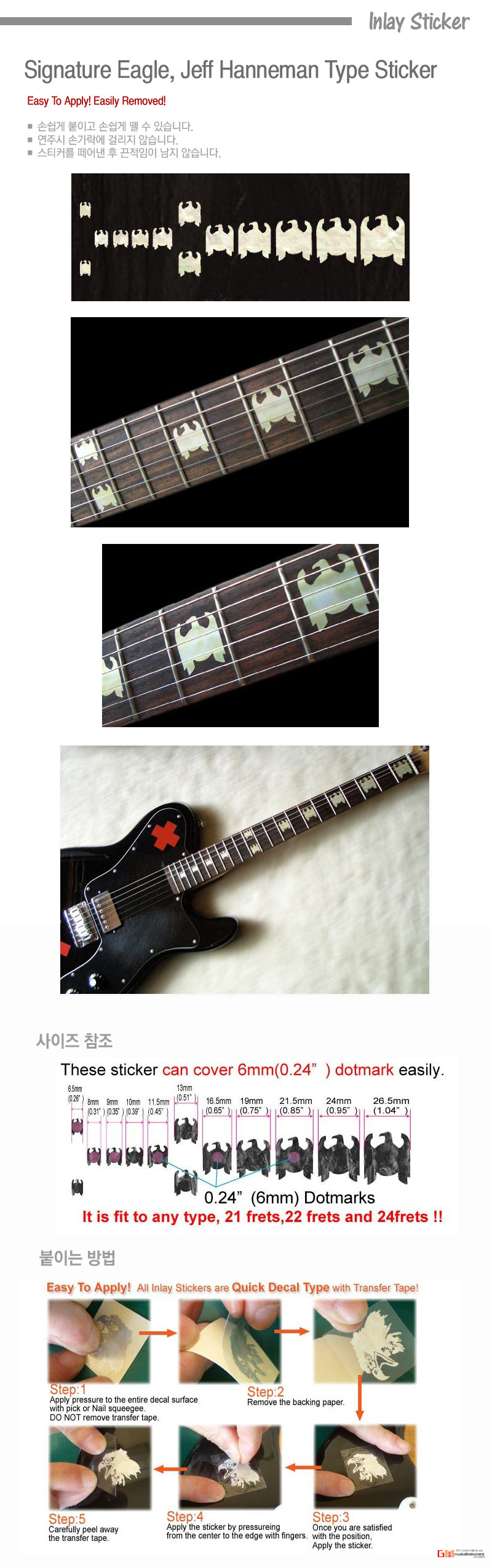 Signature Jeff Hanneman 악기스티커 Eagle 악기소품/기타꾸밈스티커/기타장식소품/악기데코/기타데코/악기