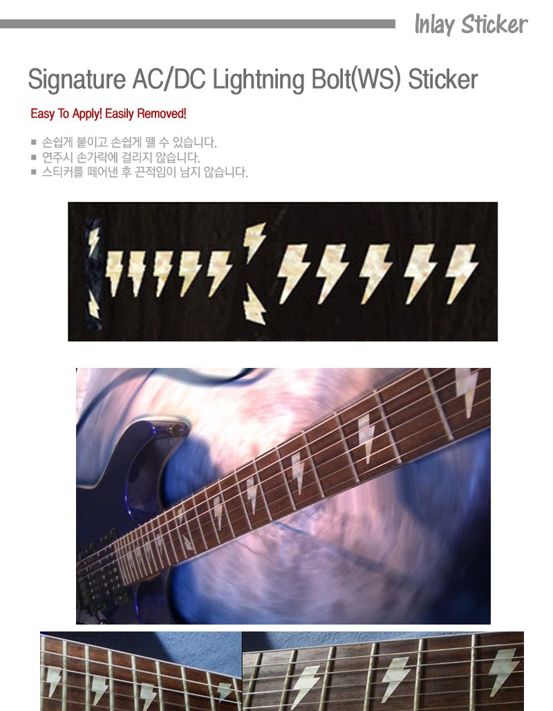 AC DC Signature Bolt-WS Light 악기스티커/기타꾸밈스티커/기타장식소품/악기데코/기타데코/악기스티커/장