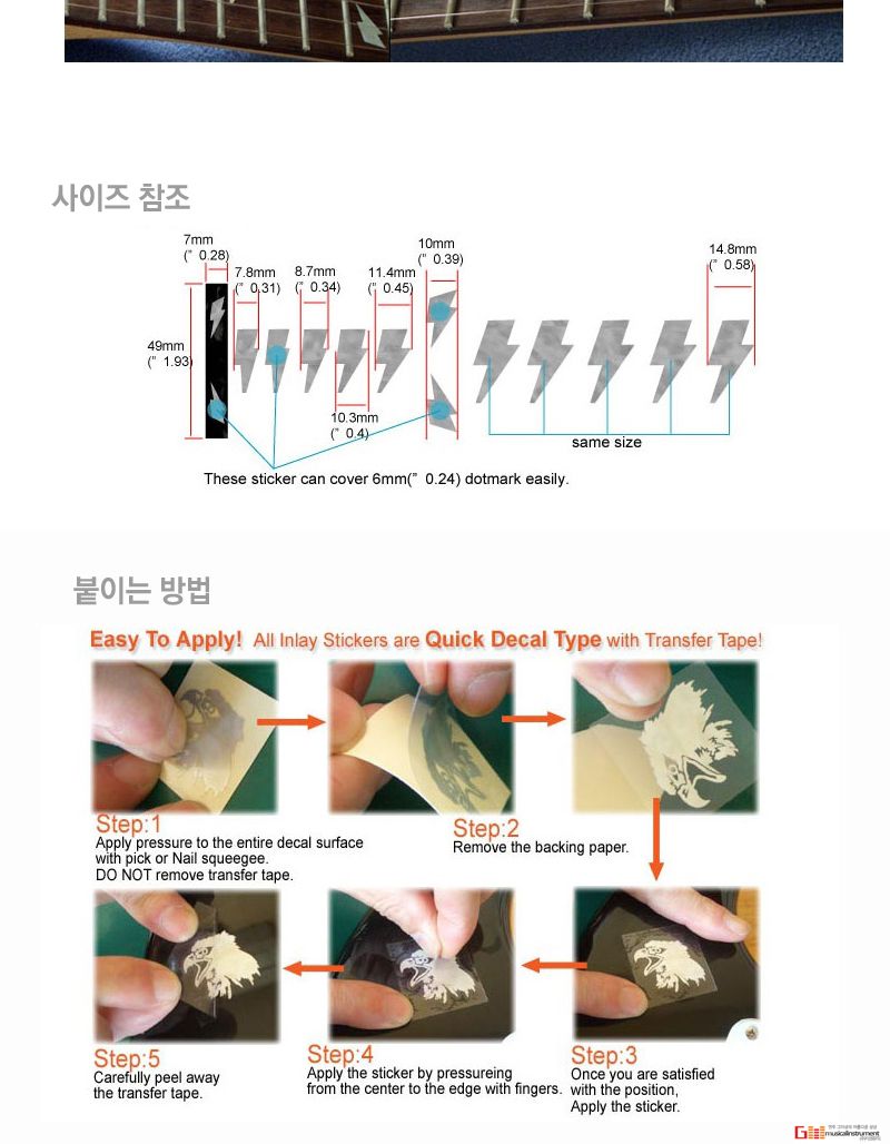 AC DC Signature Bolt-WS Light 악기스티커/기타꾸밈스티커/기타장식소품/악기데코/기타데코/악기스티커/장