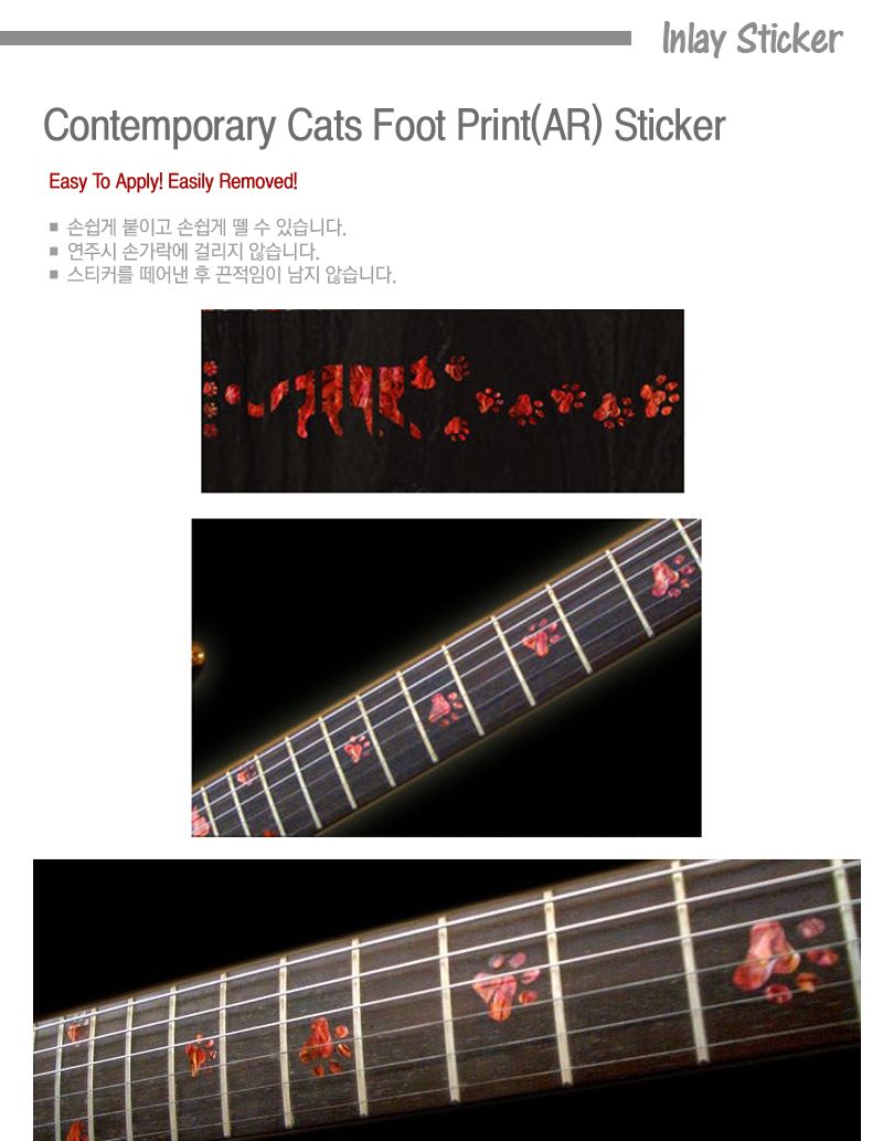 Foot Print-AR Contemporary Cats 악기스티커/기타꾸밈스티커/기타장식소품/악기데코/기타데코/악기스티커/
