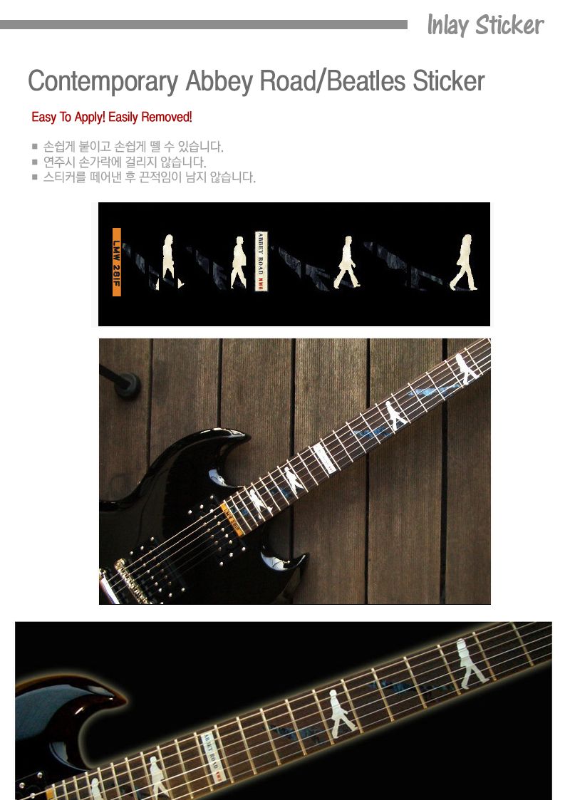 Abbey Road Beatles Contemporary 악기스티커 스티커/기타꾸밈스티커/기타장식소품/악기데코/기타데코/악기