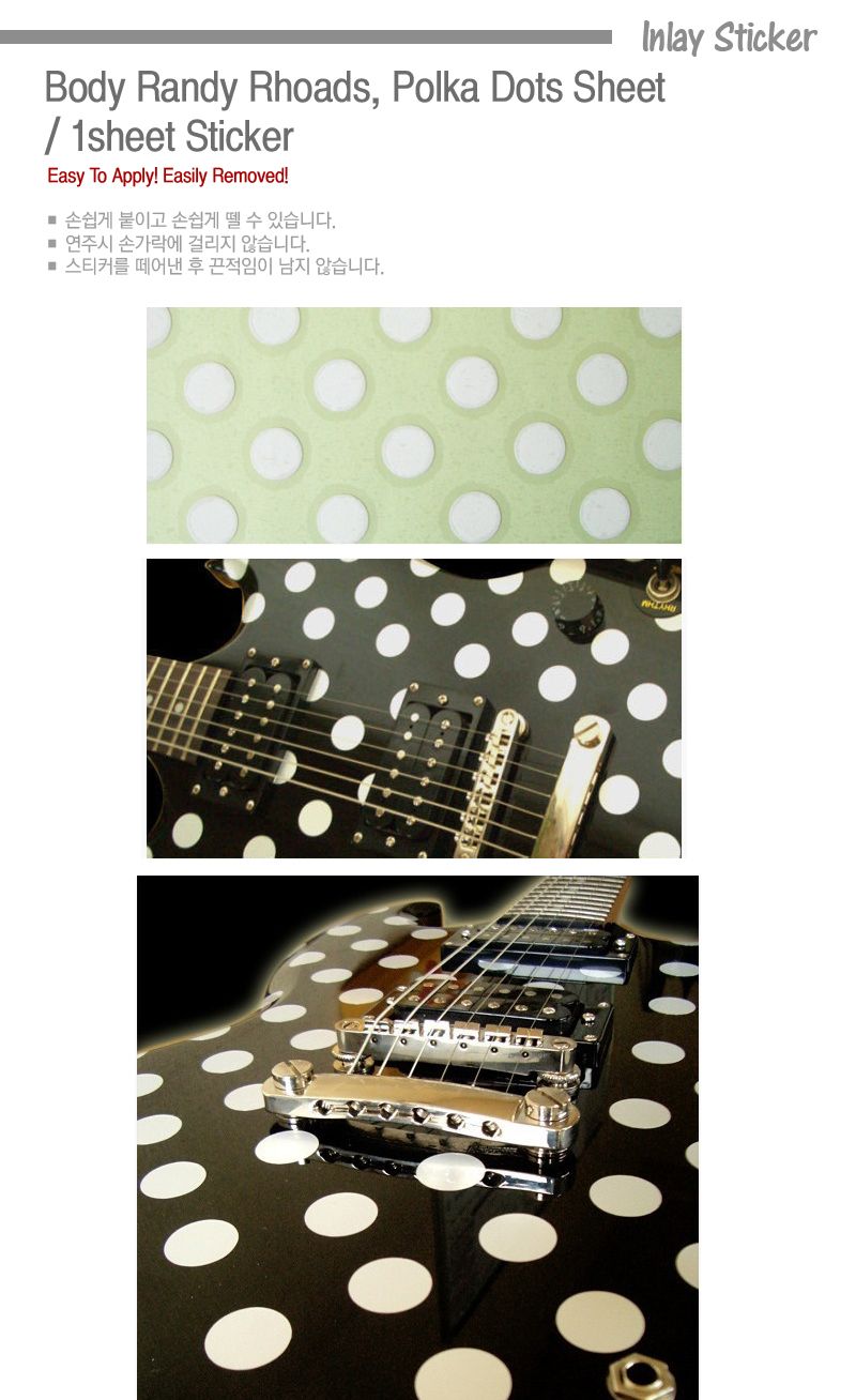Body Sheet 1sheet 악기스티커 Dots Polka 데코용/기타꾸밈스티커/기타장식소품/악기데코/기타데코/악기스