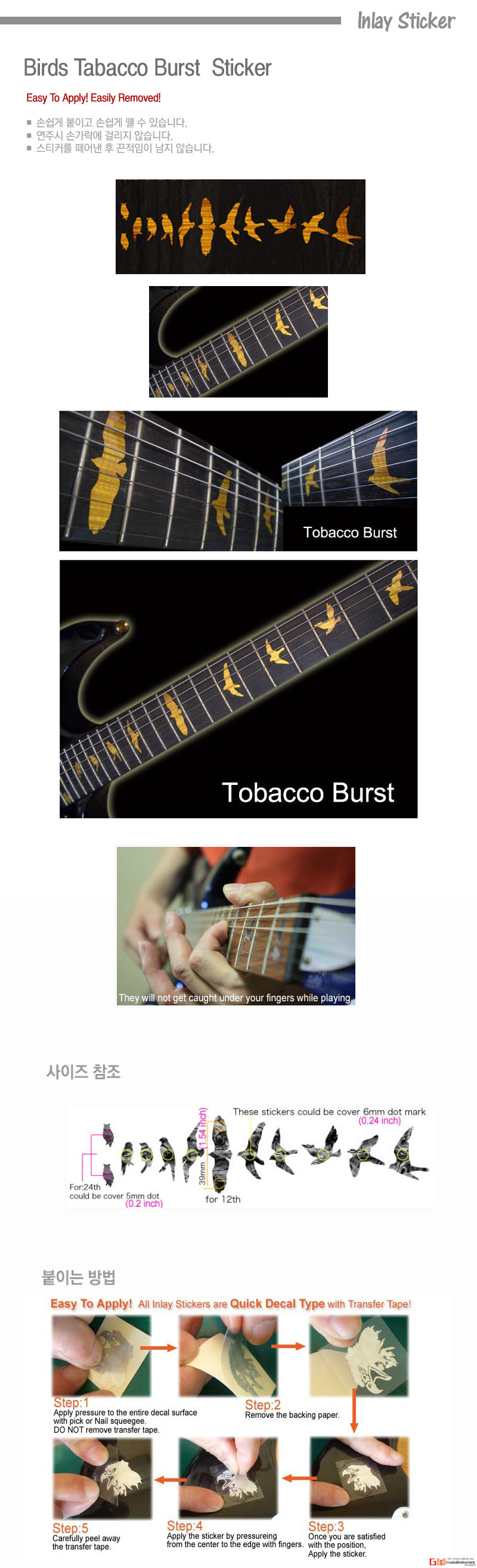 악기스티커 Birds Tabacco Burst 스티커 스틱커/기타꾸밈스티커/기타장식소품/악기데코/기타데코/악기스티