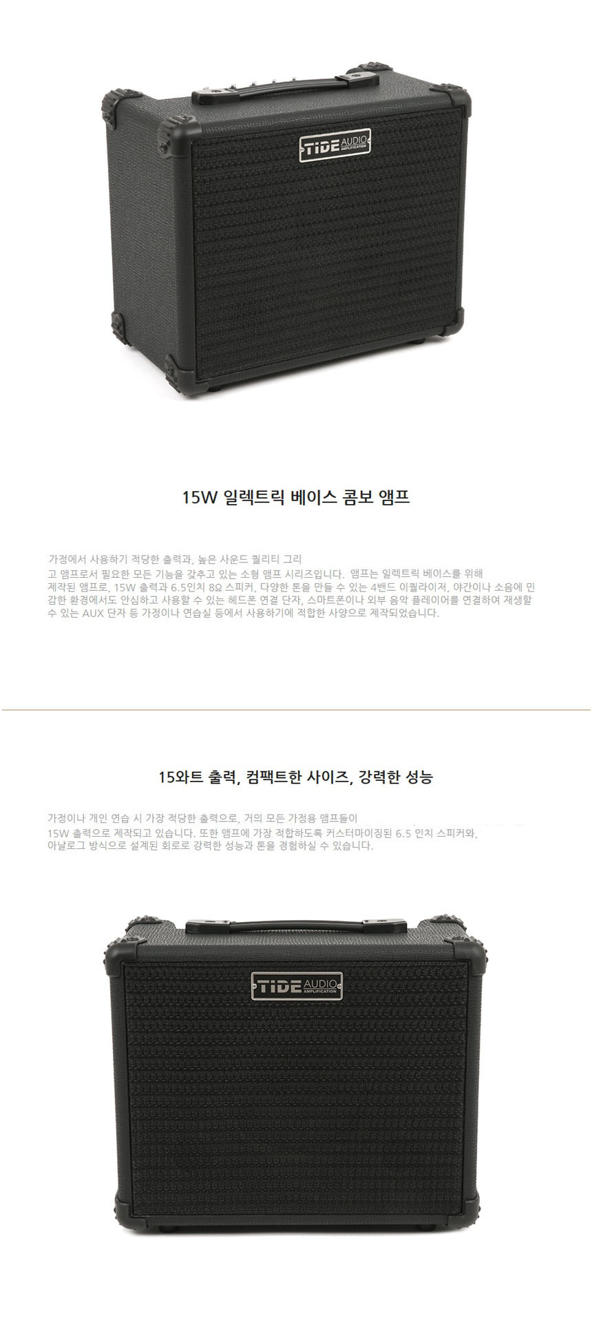 DmT32 15W 베이스 기타 앰프/15와트앰프/베이스기타앰프/15W베이스앰프/앰프스피커/스피커앰프/앰프/멀티앰
