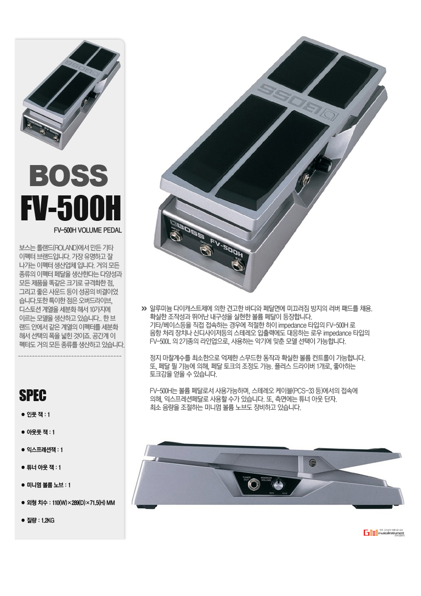 PFI2-44 기타베이스 겸용 볼륨 페달 이팩터/기타베이스볼륨페달/기타베이스페달/볼륨페달/페달/볼륨페달이