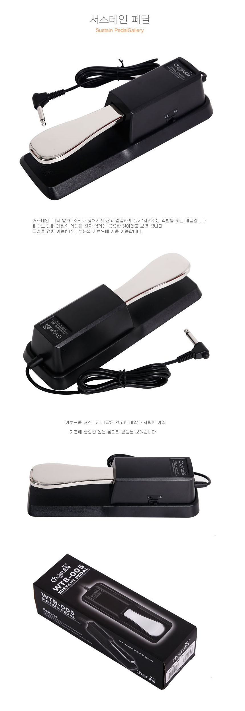 모든제품사용가능 키보드용 서스테인페달 PFI2-39/기타페달/볼륨페달/악기소품/풋페달/이팩터/기타멀티이펙
