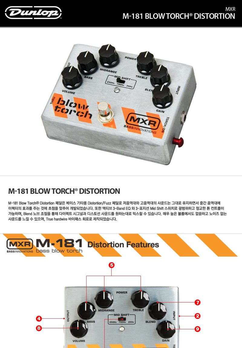 이펙터 DISTORTION BLOW TORCH 풋페달/이펙터/소리기계/기타액세서리/기타이펙터/기타용이펙터/페달/풋페달