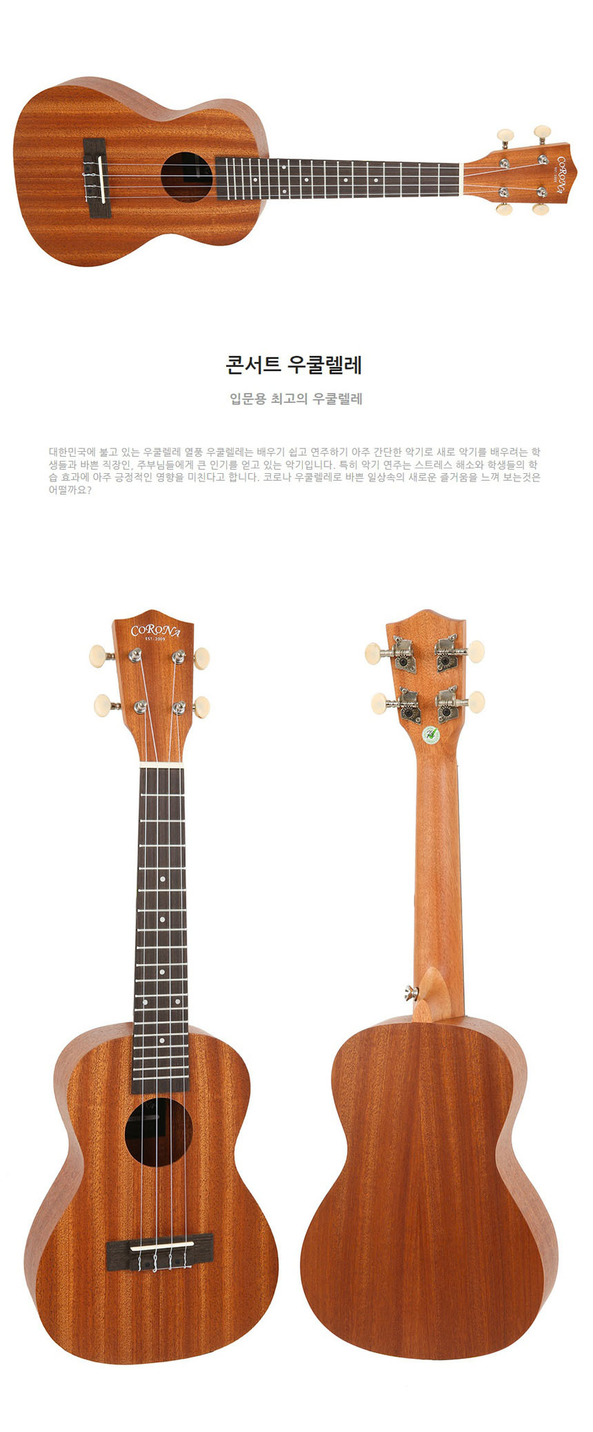 콘서트우쿨렐레 Cjf245 입문용 연주용 입문용우크렐레/우크렐레/콘서트우쿨렐레/우쿠렐레/입문용우크렐레/