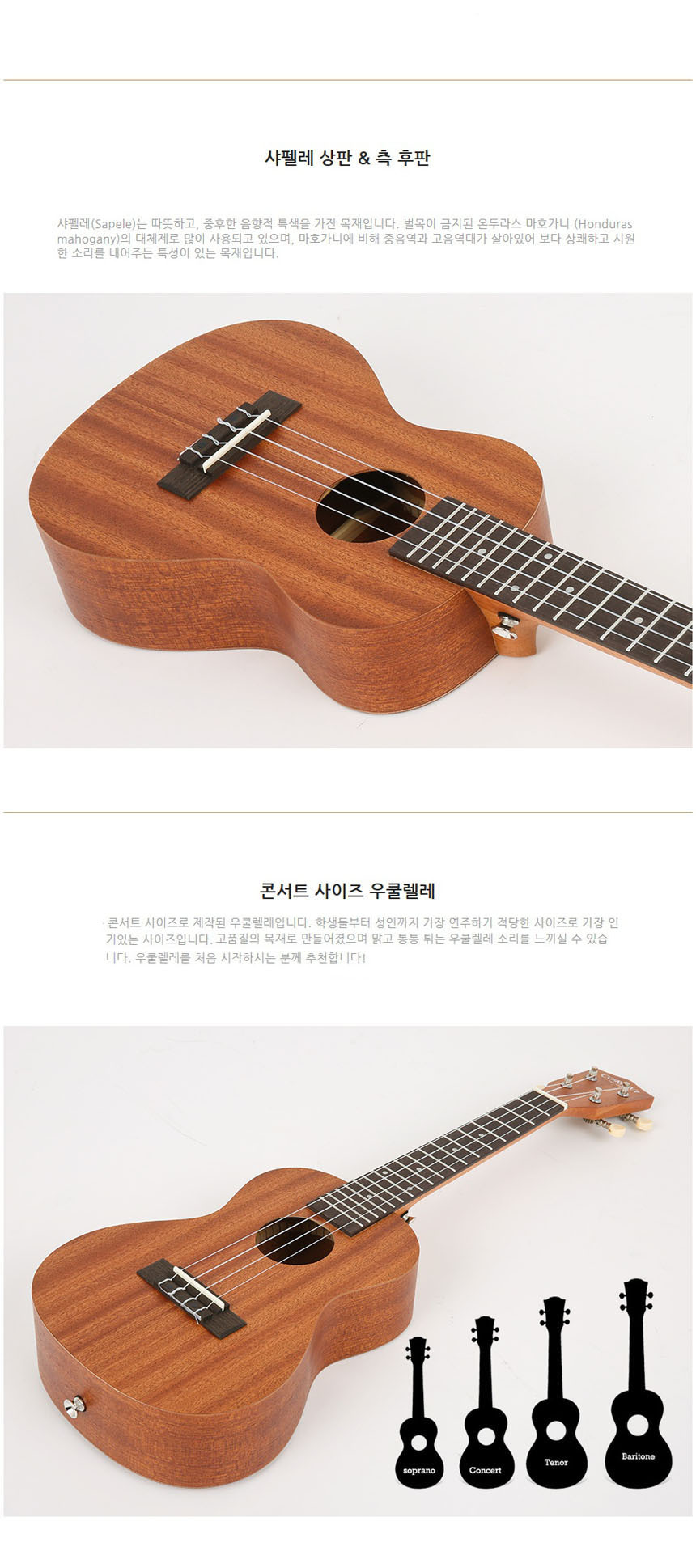 콘서트우쿨렐레 Cjf245 입문용 연주용 입문용우크렐레/우크렐레/콘서트우쿨렐레/우쿠렐레/입문용우크렐레/