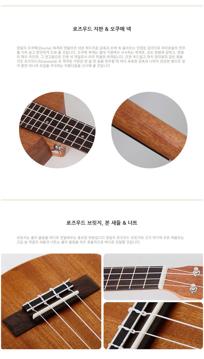 콘서트우쿨렐레 Cjf245 입문용 연주용 입문용우크렐레/우크렐레/콘서트우쿨렐레/우쿠렐레/입문용우크렐레/