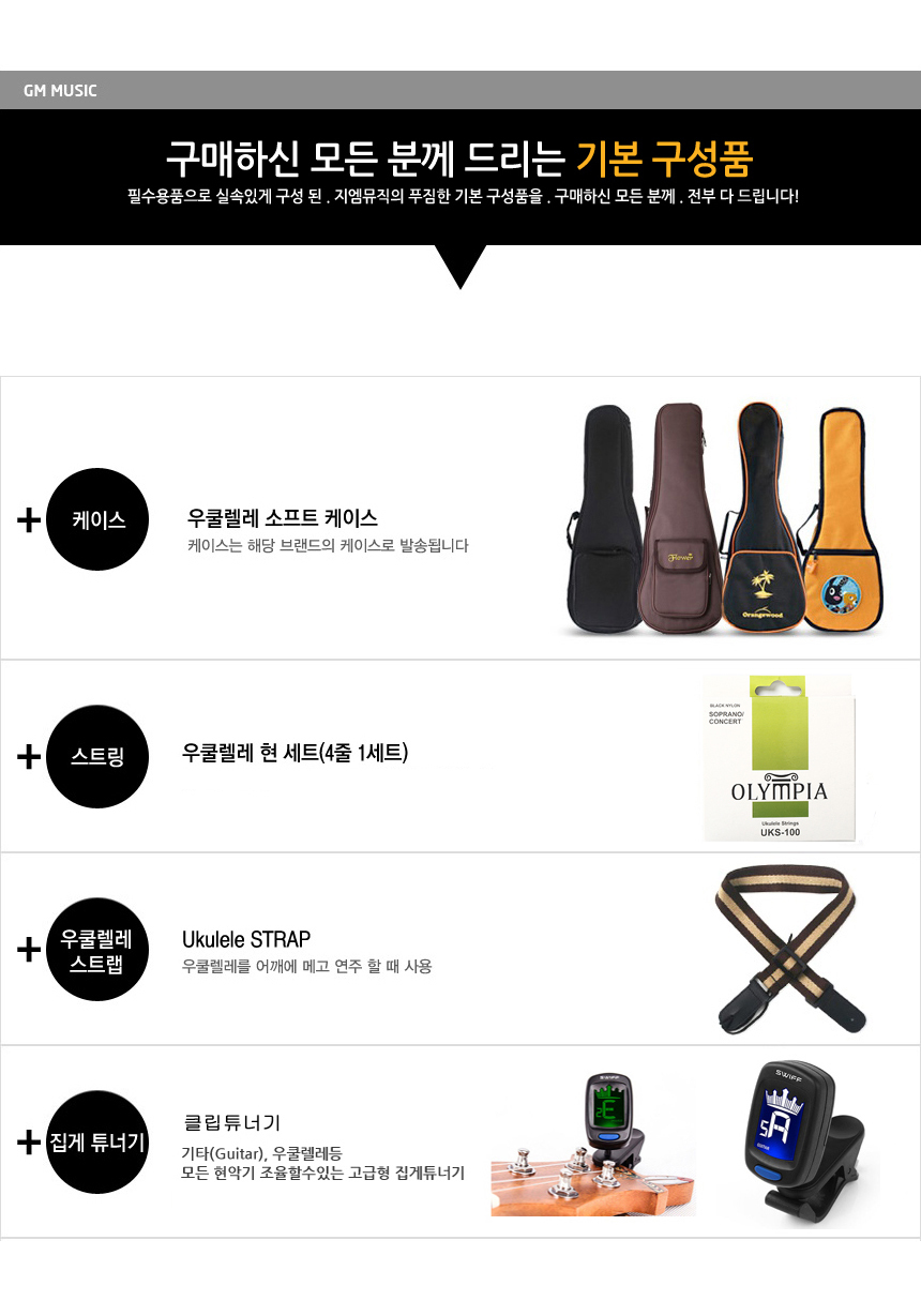 콘서트우쿨렐레 Cjf245 입문용 연주용 입문용우크렐레/우크렐레/콘서트우쿨렐레/우쿠렐레/입문용우크렐레/