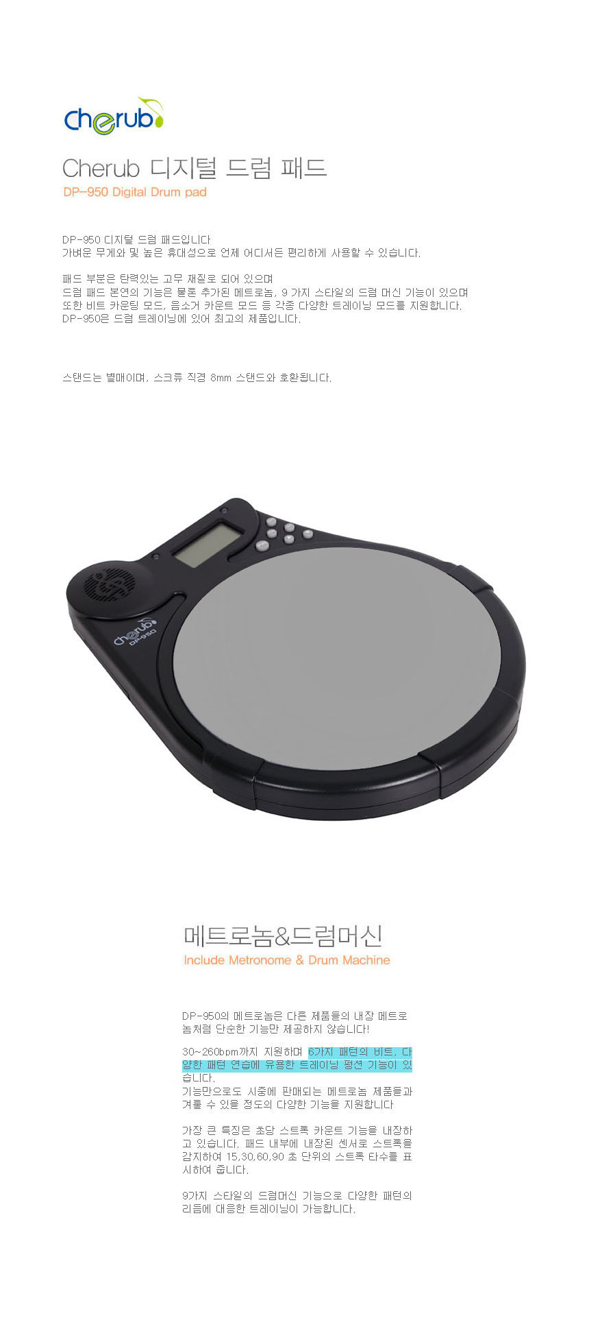 드럼 패드 연습용 ACS2-18/드럼/드럼연습패드/연습용드럼패드/드럼악기패드/드럼패드/패드/드럼연습용패드/