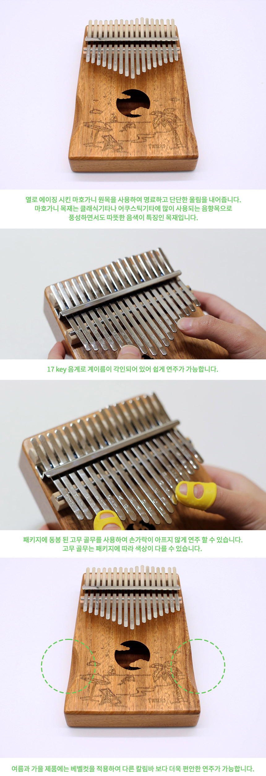 CAB2-1_2 칼림바/칼림바악기/카림바/카림바악기/손가락피아노/교육용악기/교육악기/칼림바/음악/악기/타악