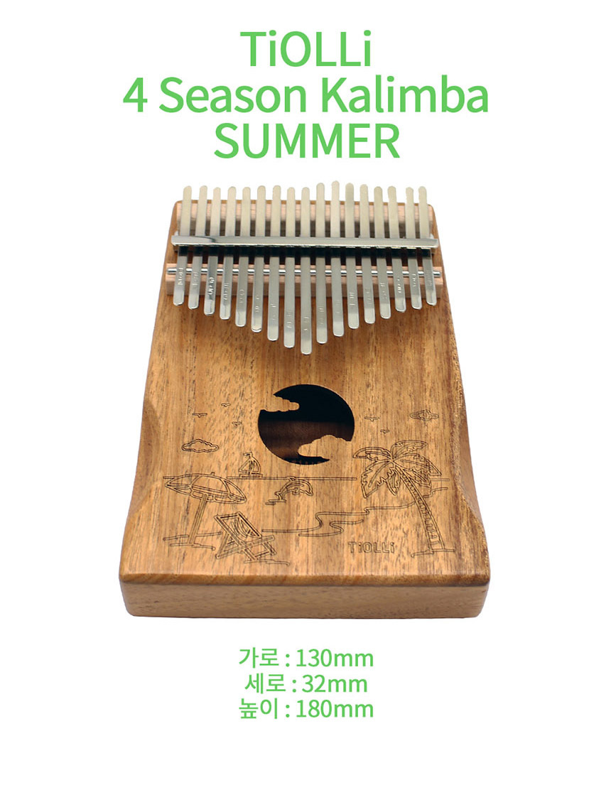 CAB2-1_2 칼림바/칼림바악기/카림바/카림바악기/손가락피아노/교육용악기/교육악기/칼림바/음악/악기/타악
